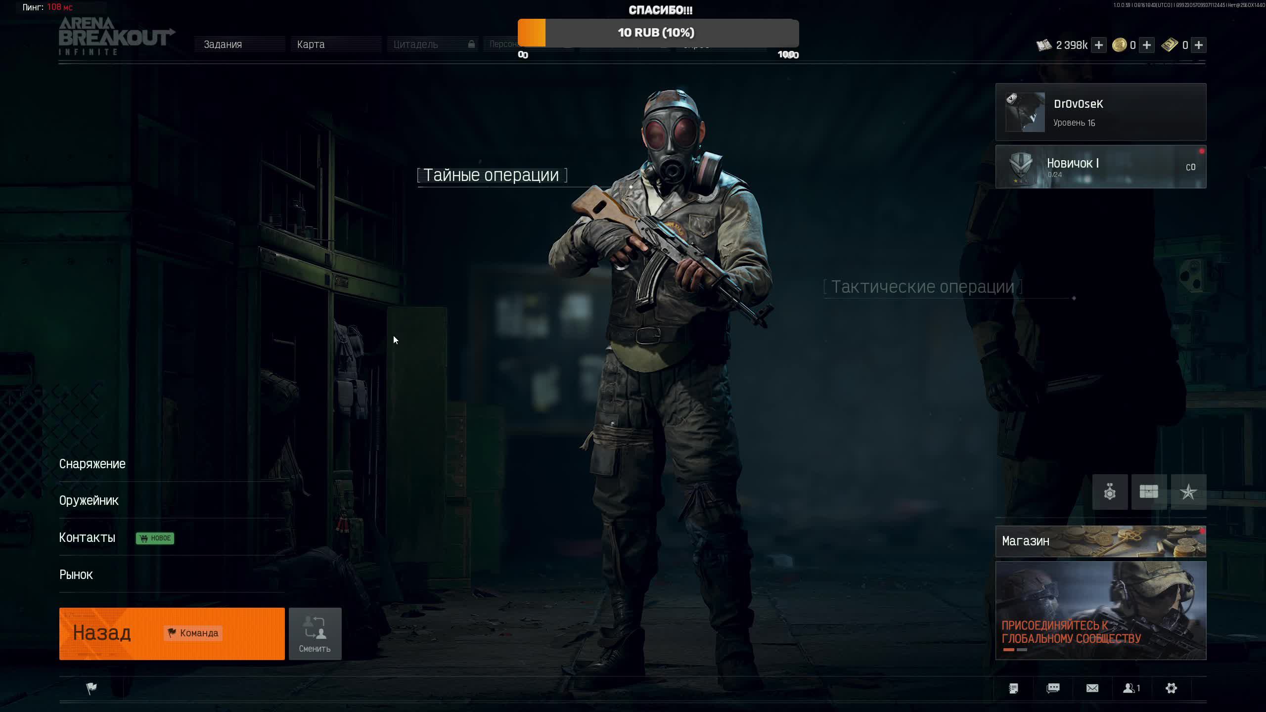 Arena Brekout Infinite