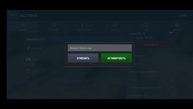Холявный бонус код# World of Tanks Blitz смотреть онлайн