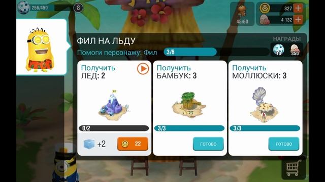 Minions Paradise #3 Геймплей Прохождение Gameplay iOS Android gameplay Миньоны Райский Уголок смотреть онлайн