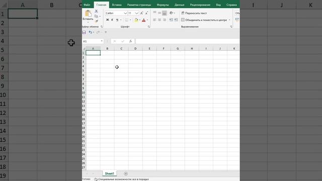 Нумерация строк и столбцов в Excel смотреть онлайн