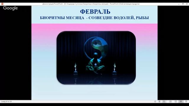El-Эльдорадо Режим дня - как быть дееспособными, учитывая суточные биоритмы и биоритмы месяцев? смотреть онлайн