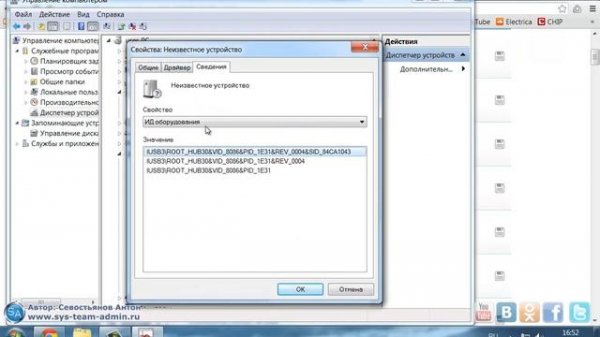 Devid.info - поиск и установка драйверов