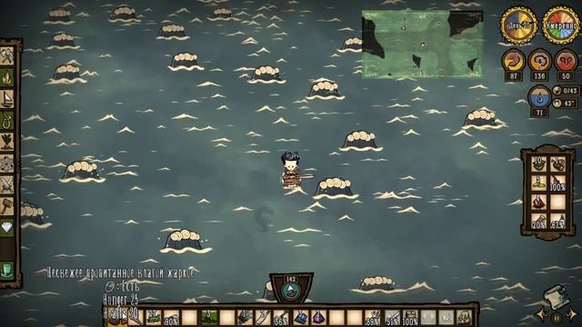 Don't Starve: Shipwrecked Прохождение: #5 - Наказание! смотреть онлайн