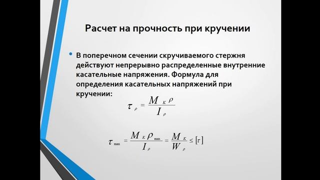 Л 10 Карипбаева А Р Кручение смотреть онлайн