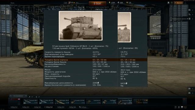 Обзор Charioteer Mk.7. |War Thunder| смотреть онлайн