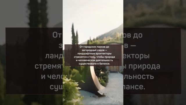 #сад #ландшафт #природа #искусство #алтай #АГУ смотреть онлайн