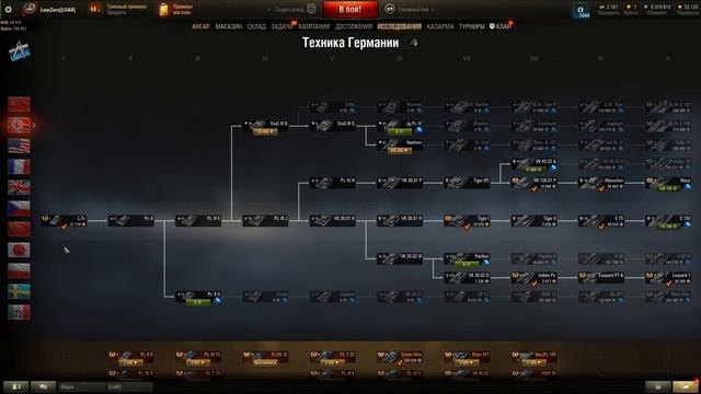 WOT | МИР ТАНКОВ | ЧТО КАЧАТЬ НОВИЧКУ? | Гайд 2023 смотреть онлайн