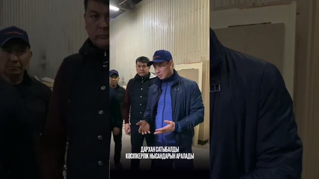 ДАРХАН САТЫБАЛДЫ КӘСІПКЕРЛІК НЫСАНДАРЫН АРАЛАДЫ смотреть онлайн
