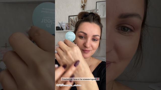 СИЯЮЩИЕ ТЕНИ на весну ✨ #faberlic #светланачулкова
