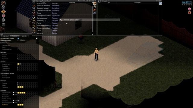 ProjectZomboid #10  С воротами снова проблема