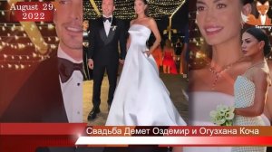 Свадьба Демет Оздемир и Огузхана Коча
