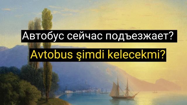 #1 Разговорная практика / Крымскотатарский язык смотреть онлайн