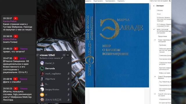 Чтения вокруг аниме "Берсерк" - Встреча 2. Священное и одиночество смотреть онлайн