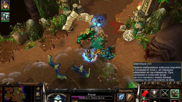 Прохождение кампании Warcraft (Основание Даротара 3 часть) смотреть онлайн