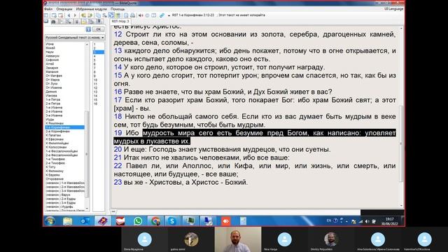30.06.2022 Книга Деяний, главы 24 - 28 смотреть онлайн