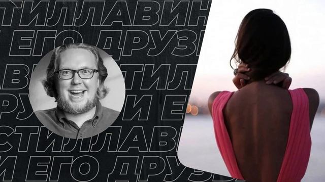 День, когда у женщин закончились все иллюзии смотреть онлайн