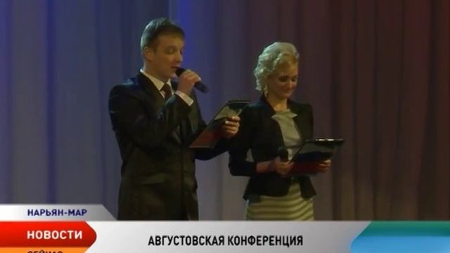 В поисках передовых идей и проектов. В столице НАО проходит традиционная педагогическая конференция смотреть онлайн