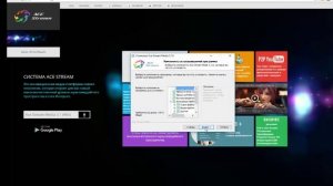 Установка Ace Stream  Инструкция по установке Ace Stream