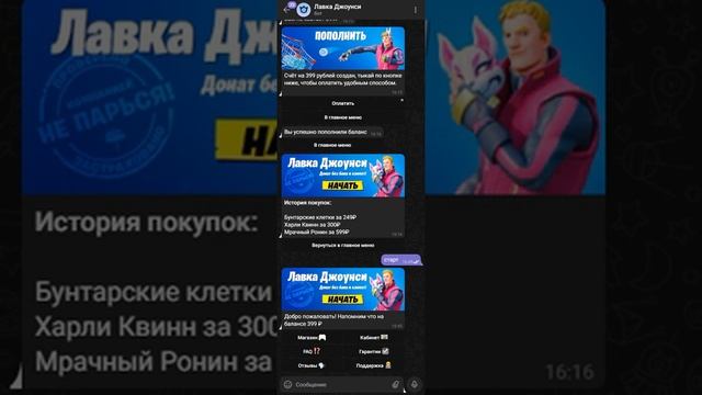 Проверка магазина для доната фортнайт, лавка джоунси. смотреть онлайн