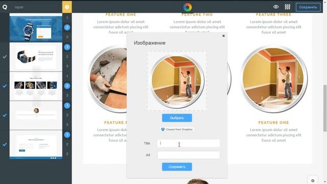 Видеоурок №1. Тематика «Ремонт» — создание продающей страницы в конструкторе Q-page смотреть онлайн