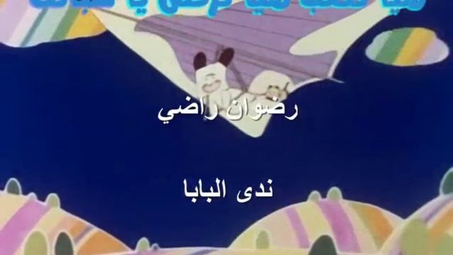 مغامرات سبانك смотреть онлайн