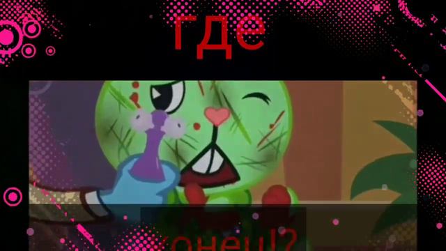 HTF~Flippy~||MONSTER||rus(13+)(чит. оп.!!!) смотреть онлайн