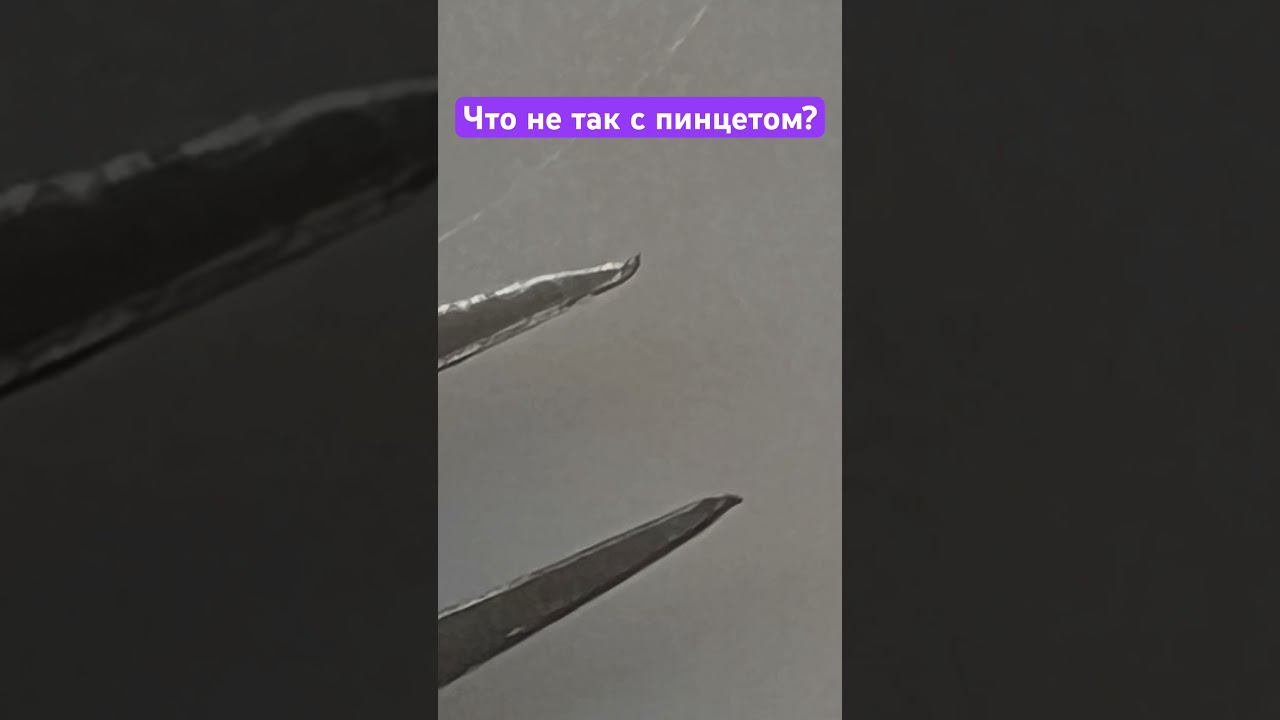 Больше о пинцетах тут @KS_lash #lash #лэшмейкер #наращиваниересниц смотреть онлайн