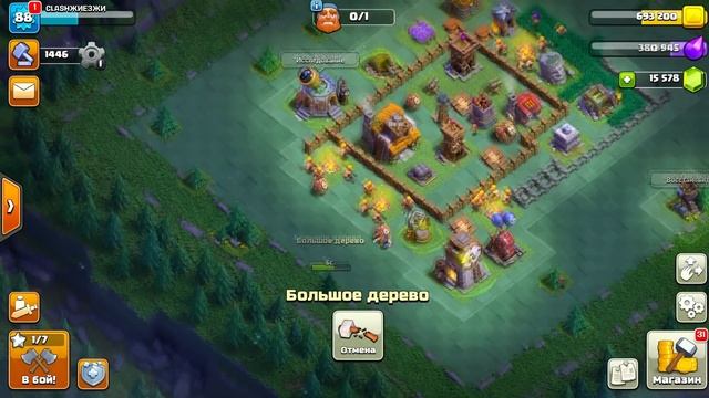 АВТОПРОКАЧКА АККАУНТА В 2023 ! ПРОКАЧИВАЕТСЯ ЛИ ДС 2.0 ? НОВЫЕ ВОЛШЕБНЫЕ ПРЕДМЕТЫ ! CLASH OF CLANS смотреть онлайн