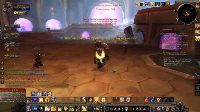 World of Warcraft Прокачка Паладина. Часть 23 смотреть онлайн