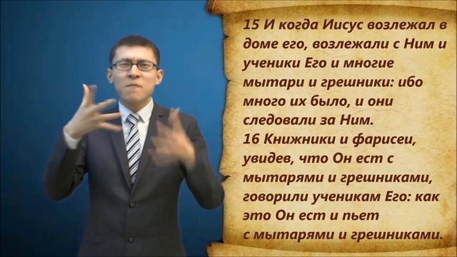 От Марка 2 глава смотреть онлайн