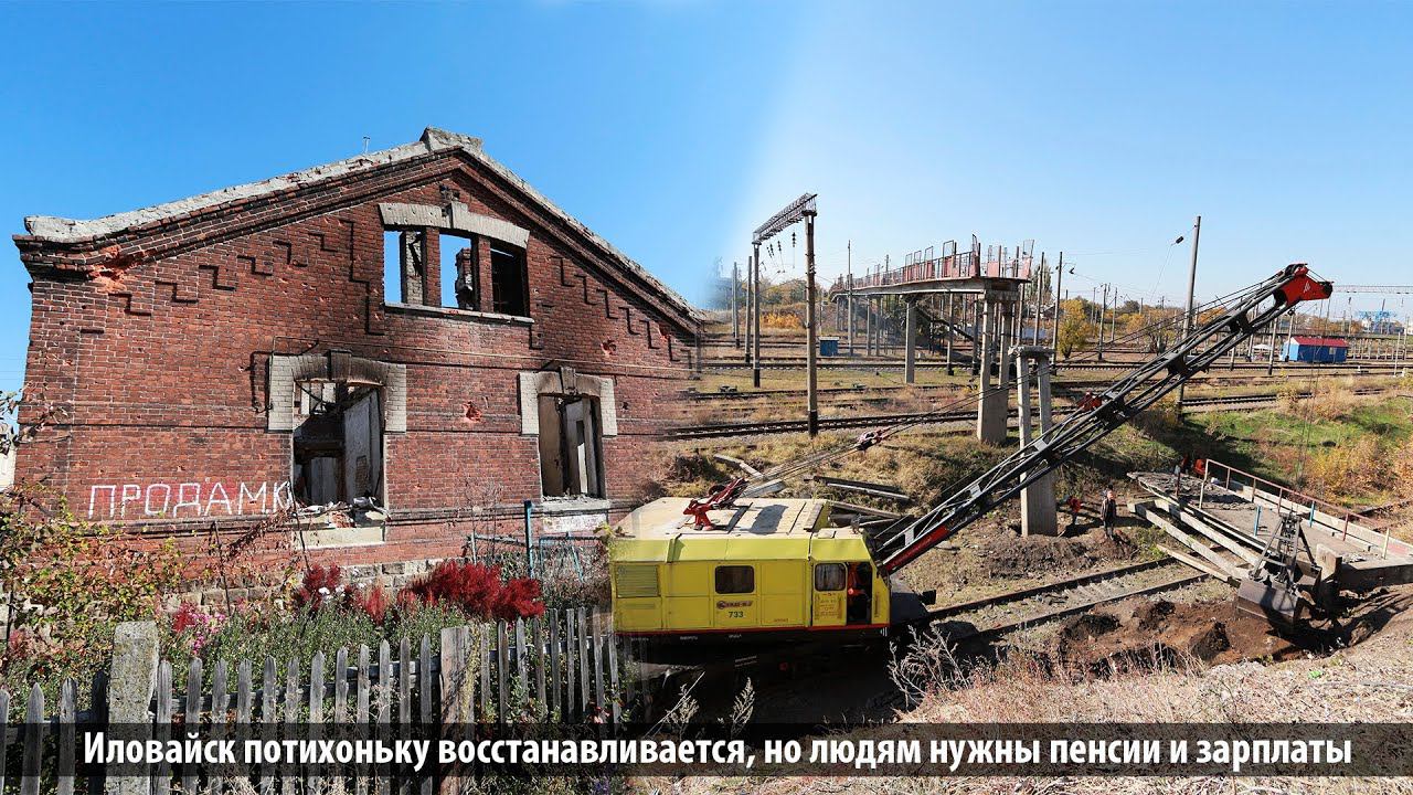 Иловайск потихоньку начинает жить, но нужны пенсии и зарплаты смотреть онлайн