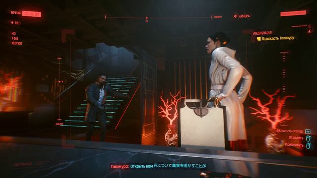 Cyberpunk 2077.Акт второй.Аудиенция(6). смотреть онлайн