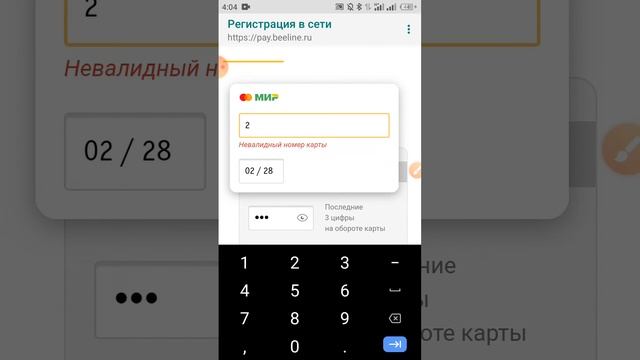 Я избавился от регистрация в сети смотреть онлайн