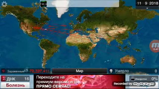 Plague Inc "обзор" (как так?) смотреть онлайн