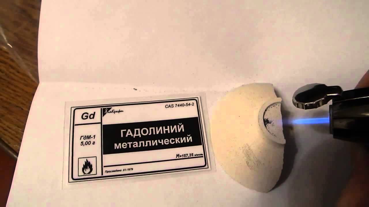 гадолиний смотреть онлайн