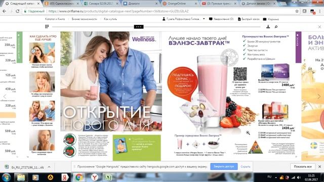 Обзор каталога №8!!!Супер каталог!!Смотрим!!!)) смотреть онлайн