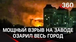 ⚡️Взрыв на Новолипецком металлургическом комбинате. Два человека могут находиться под завалами