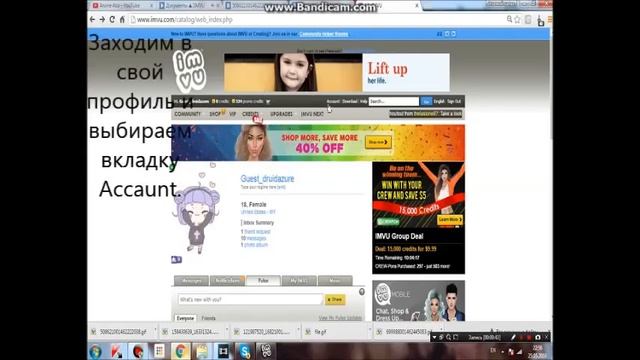 Делаем Gif-аву для Imvu.