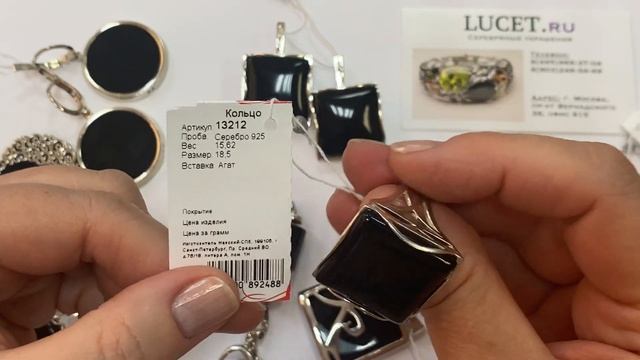 Магия и строгость черного агата. Завод Циркон, Невский, Gem Silver. смотреть онлайн