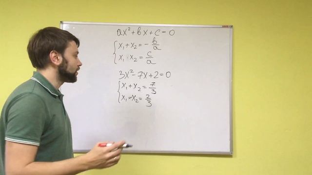 Модифицированная теорема Виета смотреть онлайн