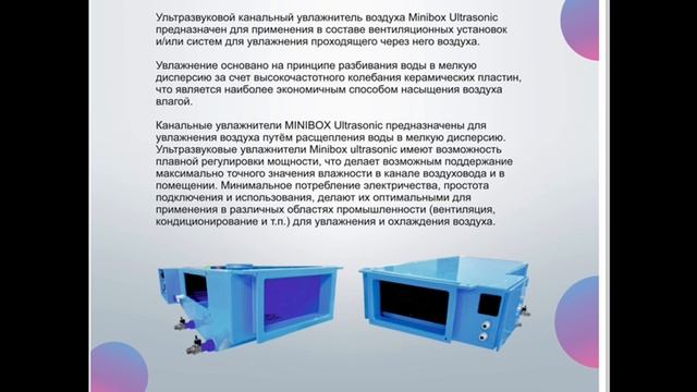 Эффективный увлажнитель