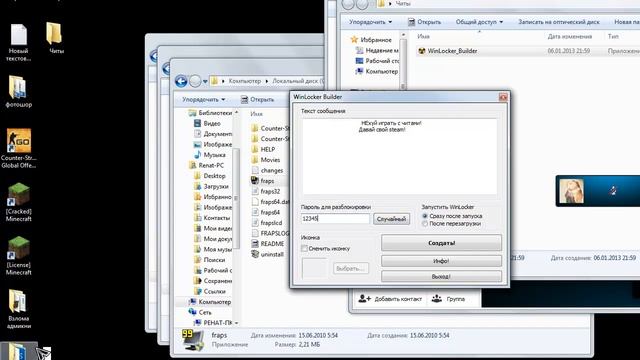 Как создать троян(Trojan) смотреть онлайн