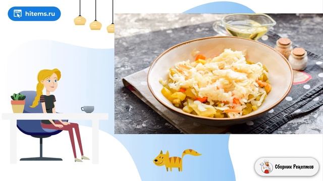 Сборник рецептов