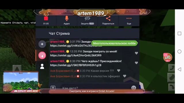 играем в Minecraft Pocket Edition установил другую версию Майнкрафта 1.1 1 смотреть онлайн