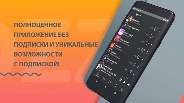 Приложение Ovozz - слушай таджикскую музыку. смотреть онлайн