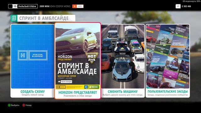 Game Time Show: Forza Horizon 4 смотреть онлайн