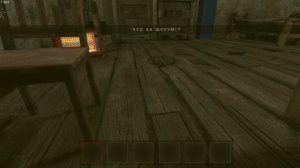 Метель прохождение главы Адель! (на плохую концовку)