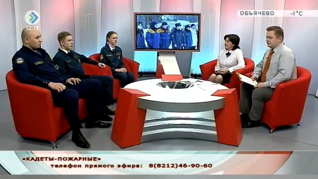 Кадеты-пожарные смотреть онлайн