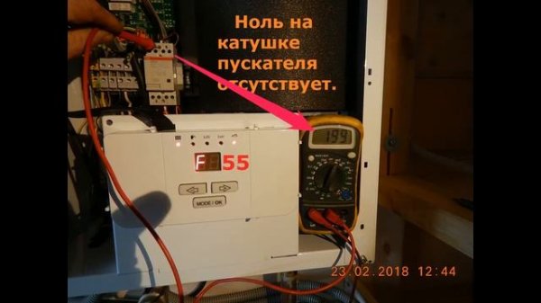 Protherm К-9 Ошибка F55 1