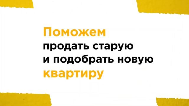 Первый Трест: Трейд Ин - Пора что то менять! смотреть онлайн